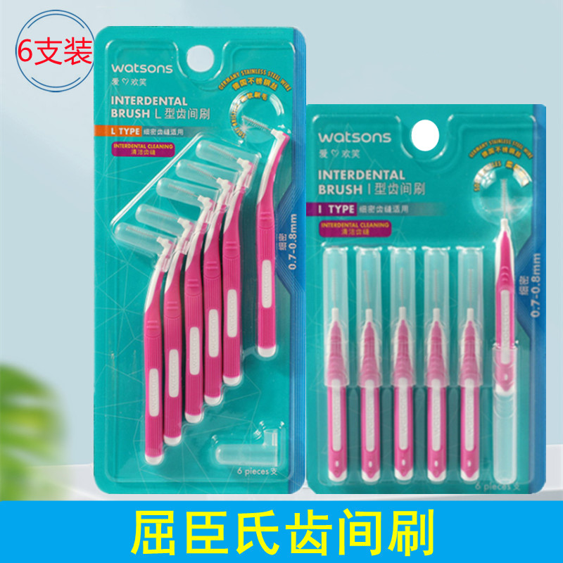 屈臣氏多效护理超细卫生牙缝刷