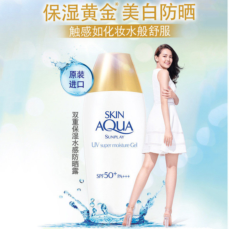 曼秀雷敦正品新碧双重保湿水感防晒露小金帽防紫外线隔离乳面部女