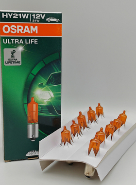 欧司朗 OSRAM 64137ULT 12V HY21W BAW9s ULTRA LIFE 灯泡910.263