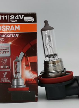 欧司朗 OSRAM H11 24V 70W 64216 TSP 卡车之星灯泡TRUCKSTAR PRO