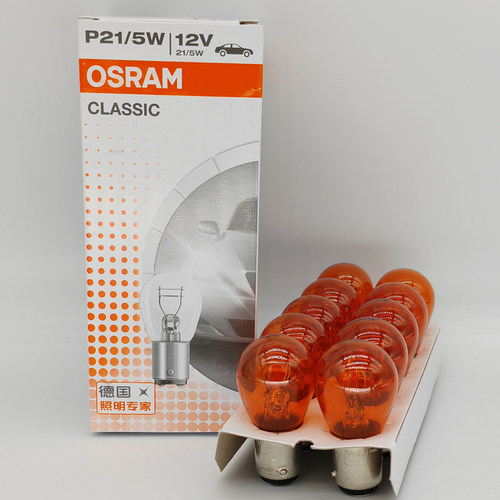 欧司朗P21/5W琥珀色汽车灯泡