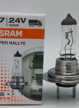 欧司朗 H7 24V 70W 100W 64215 62250 H7U大卡客货车原厂超亮灯泡