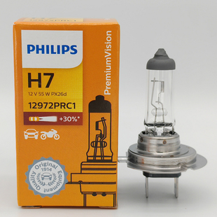55W 飞利浦 PX26d增光30%两脚汽车灯泡 12V 12972PRC1 PHILIPS
