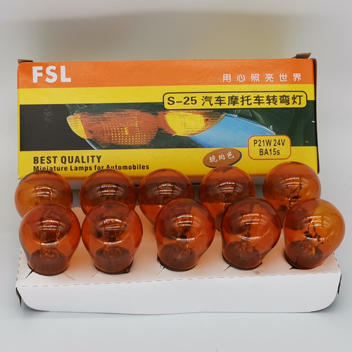 FSLP21WBA15s琥珀色汽车灯泡