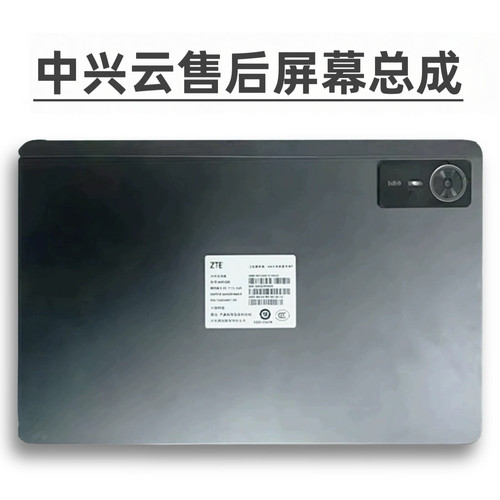 适用于中兴ZTE平板w200DS/W201DS原装屏幕W202DS触摸总成后盖