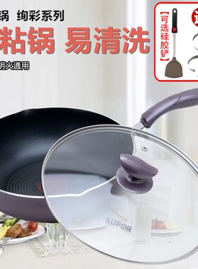 苏泊尔电磁炉通用不粘炒菜锅