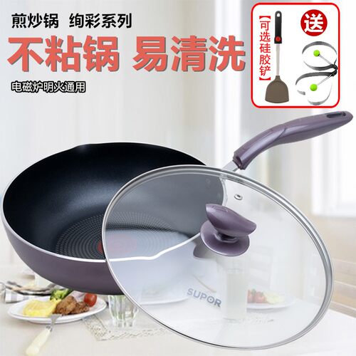 苏泊尔电磁炉通用不粘炒菜锅