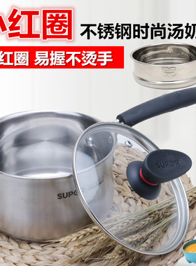 苏泊尔304不锈钢奶锅复底ST16Z1煮锅面锅16cm 电磁炉小汤锅