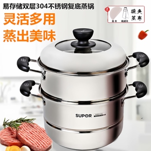 苏泊尔蒸锅2层304不锈钢22cm加厚复底24cm电磁炉家用煤气灶锅28cm