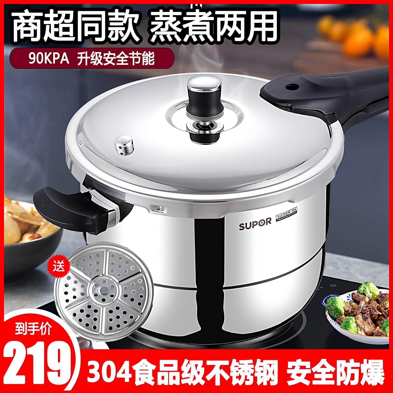 正品苏泊尔银河星压力锅304不锈钢高压锅YS24E/20/22/26E通用防爆