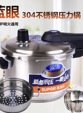 苏泊尔蓝眼压力锅304不锈钢YW22S1快锅20CM高压锅YW24S1通用正品