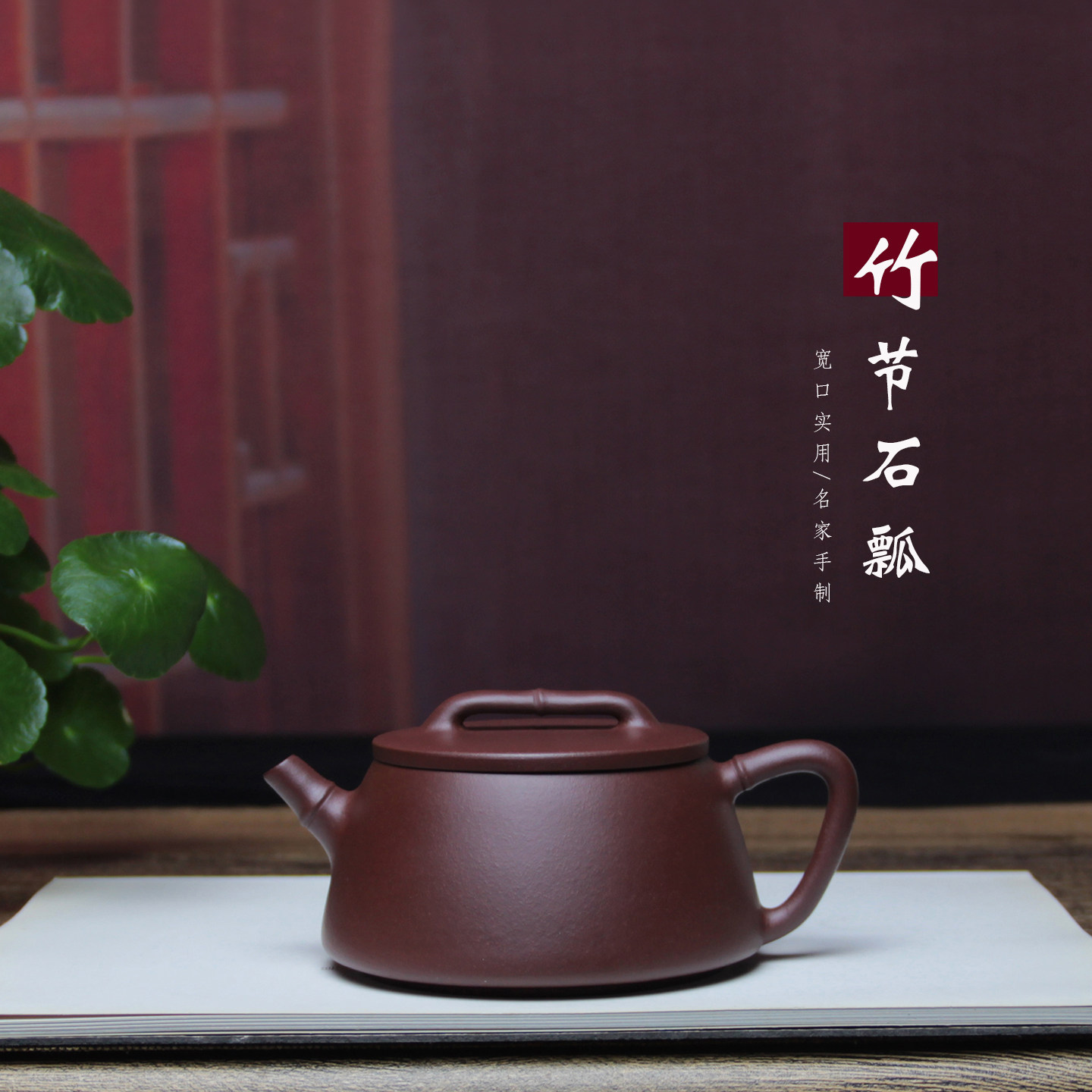 纯手工原矿紫泥高石瓢壶泡茶壶