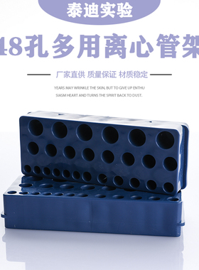 48孔多用离心管架 双面板 0.2ml0.5ml1.5ml2ml5mlEP管架 PCR管架