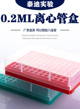 0.2ml离心管盒96孔板PCR管塑料冻存盒携带盒八连管盒12联管蓝色