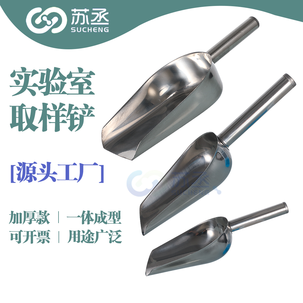 实验室冰铲工厂直供大量现货秒发