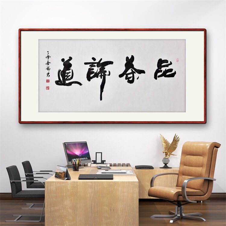 《品茶论道》书法家手写真迹行书书法作品四尺横幅装饰字画定制