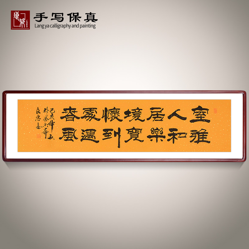 [Elegant room People happiness Famous person Handwriting banner Authentic writing brush Calligraphy works support Reel Mountingin the Home accessories , Decorative painting , Calligraphy  category - from Buy2taobao.com to provide professional Taobao agent buy service