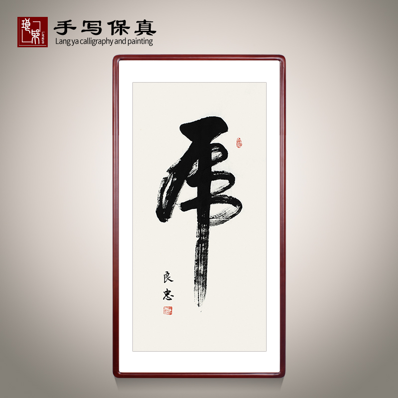 《虎》书法家手写真迹毛笔字书法作品属相装饰字画定制卷轴挂画