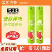 宜家清芬沁心茉莉空气清新剂祛异味沙发衣柜办公室家用清香剂留香