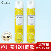 Cheir空气清新剂喷雾除异味柠檬清香剂家用卧室内卫生间香薰精油