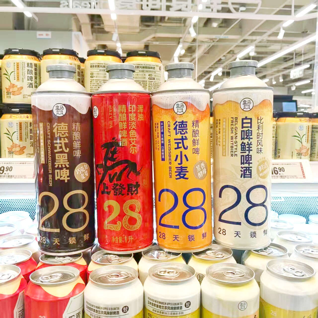 盒马精酿白啤鲜啤酒德式小麦白啤酒浑浊精酿德式黑啤鲜啤28天锁鲜