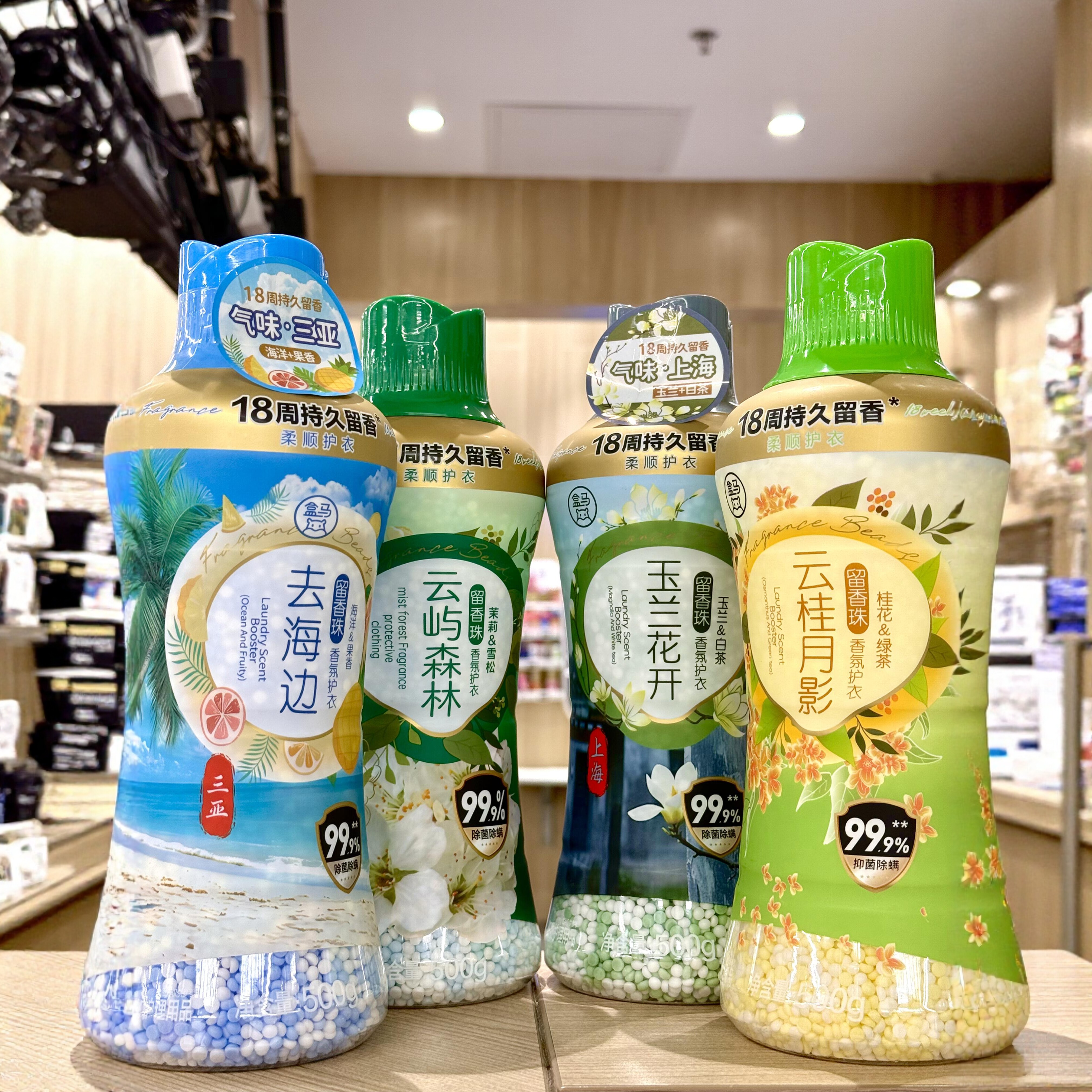 盒马代购留香珠春日多巴胺打桂花去海边福柚红山茶香氛护衣凝珠