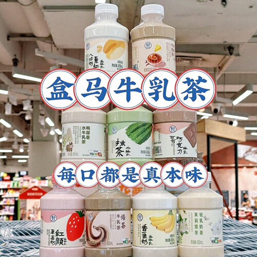 盒马牛乳茶咸酪乳锡兰黑糖水牛乳