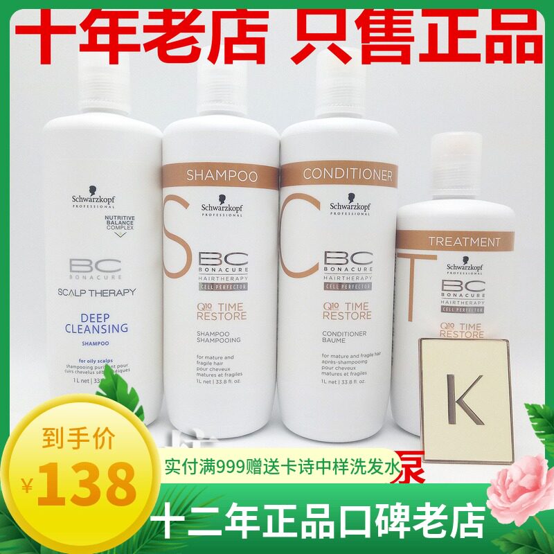 施华蔻无硅油清爽控油洗发水 Q10滋养洗发水 护发素倒膜 强韧修护|ruв категории кондиционер для волос/парик, шампунь и кондиционер (новый), шампунь - от Buy2taobao.com для оказания профессиональной услуги покупки агента Taobao