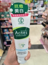 台湾采购曼秀雷敦Acnes洗面奶男士/女士 氨基酸控油清爽抗痘美白