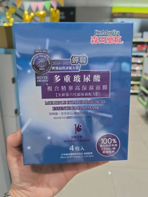 台湾采购森田药妆多重玻尿酸复合精华面膜