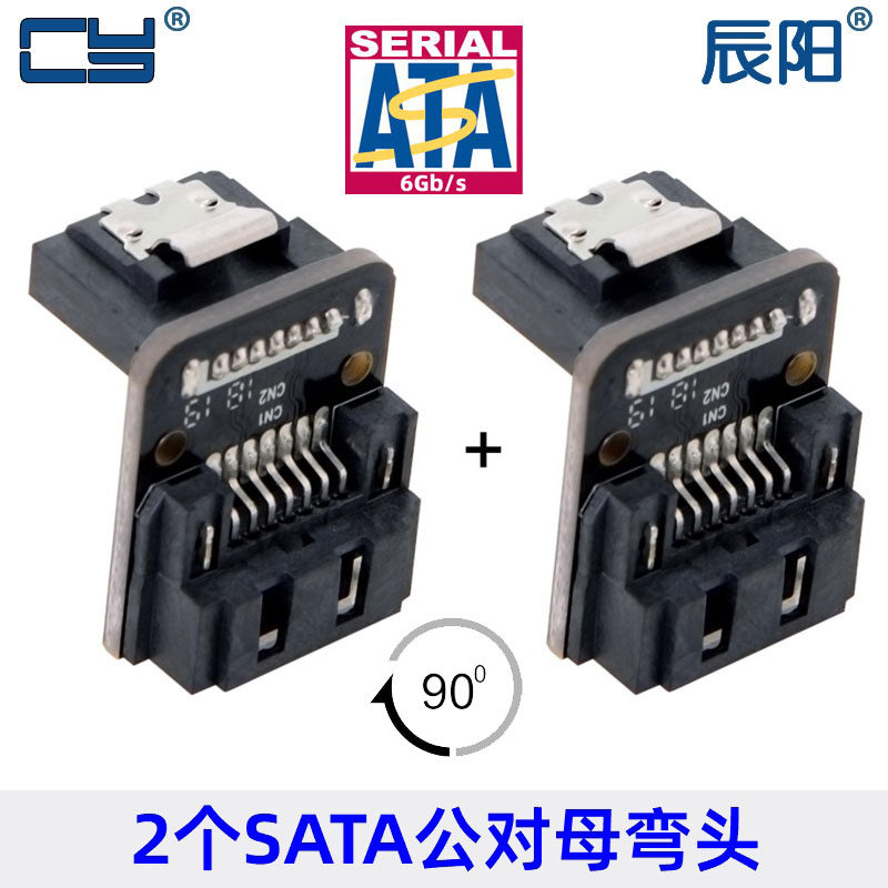 硬盘SSD延长转接头主板SATA7PIN接口反方向转90度转弯接头