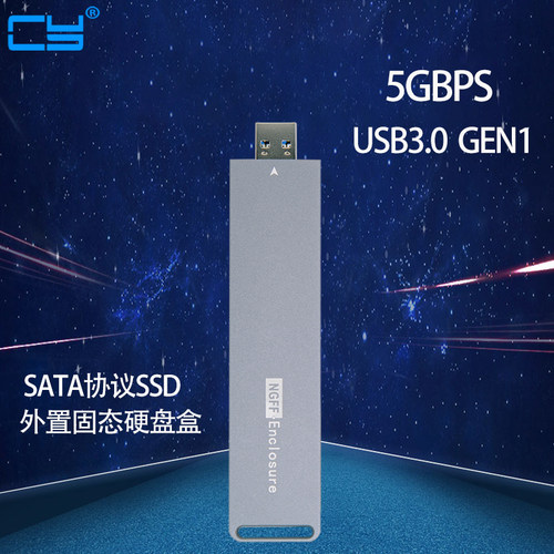 CYngff黑色转固态硬盘盒移动u盘