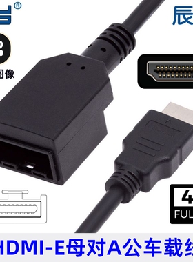 车载高清转换线 车载HDMI E型母19P转HDMI AM公19P黑色1.4V