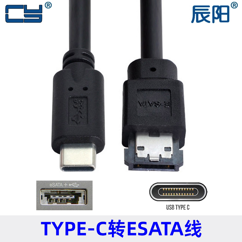 usb-cusb30toesata易驱线