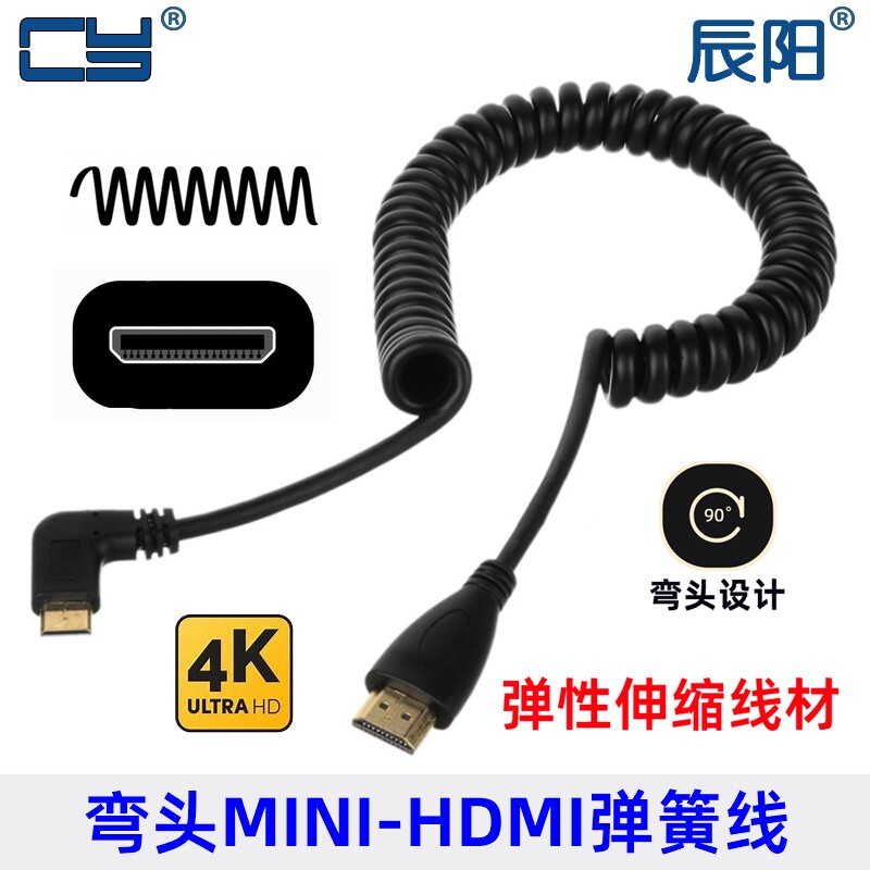 HD-108 迷你mini HDMI转HDMI 90度弯头 弹簧线 高清线 单反相机用