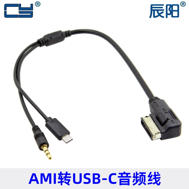 奥迪AMIAUX音频线转大众