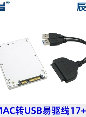 USB 3.0转SATA 22Pin硬盘2012 17+7 MAC Pro SSD转2.5寸SATA3