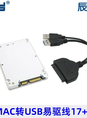 USB 3.0转SATA 22Pin硬盘2012 17+7 MAC Pro SSD转2.5寸SATA3