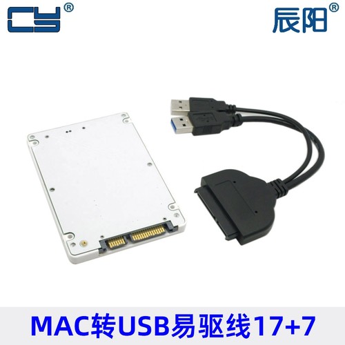 USB 3.0转SATA 22Pin硬盘2012 17+7 MAC Pro SSD转2.5寸SATA3