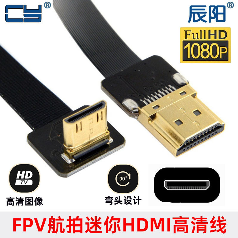 90度上弯头相机 FPV Mini HDMI转HDMI高清线FPC软排线航拍线FPC