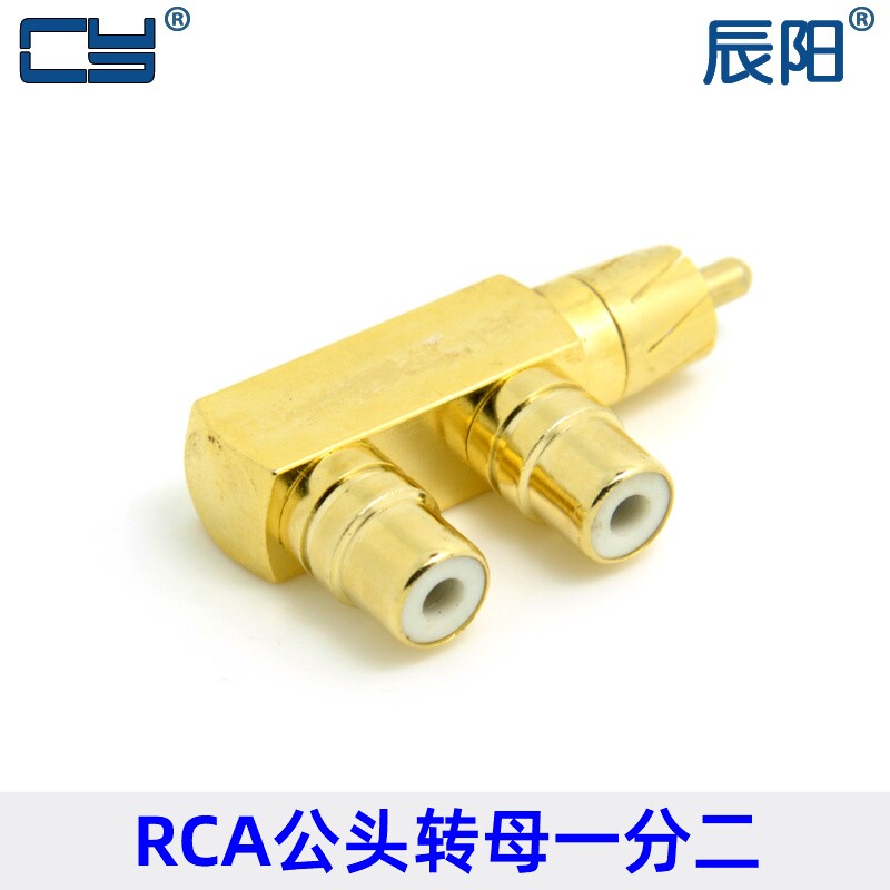 纯铜镀金一公二母90度电视音频