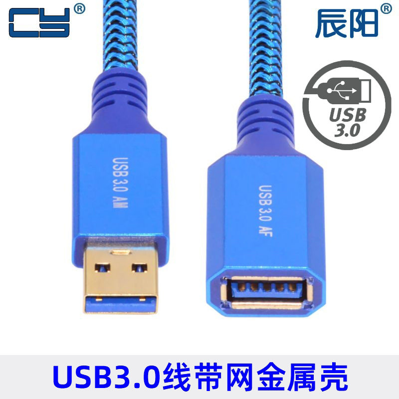 辰阳B型数据铝壳连接线