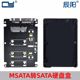 092黑色mini 2.5 pcie mSATA转接SATA 硬盘转接盒带外壳 SSD