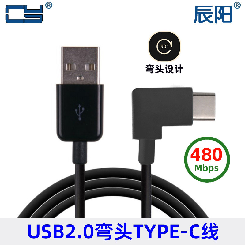 CY弯头手机平板充电线