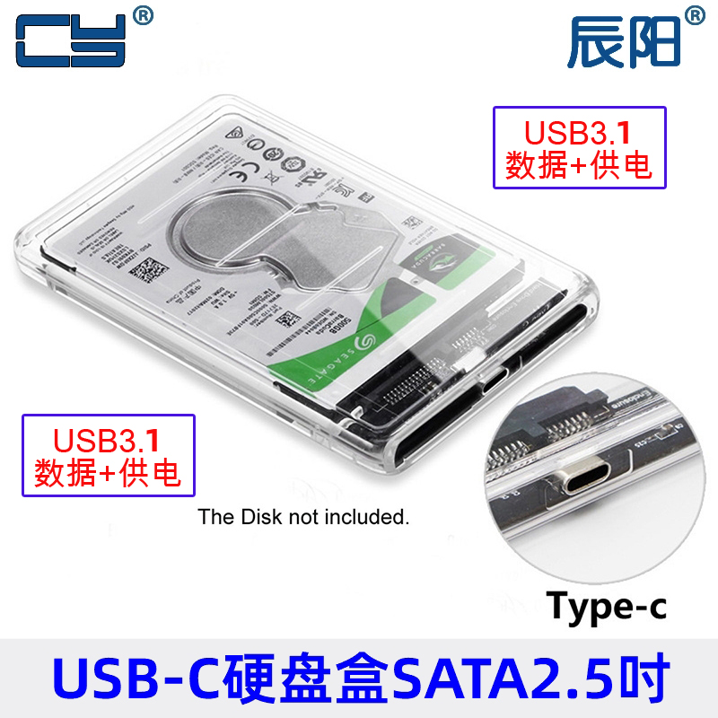 usb3.12.5寸笔记本移动硬盘盒