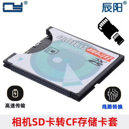 SD转CF1 CF 2 I卡套 SDHC SLR单反机适配器支持wifi SD卡EP-025