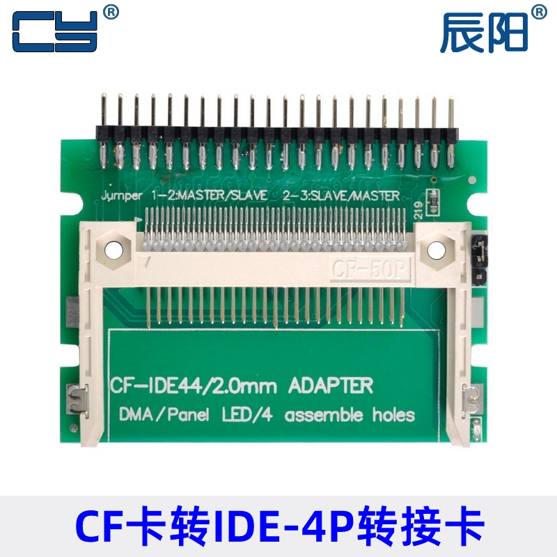 EP-030 CF转IDE适配器44Pin CF转IDE卡CF转笔记本 2.5寸IDE公头CY
