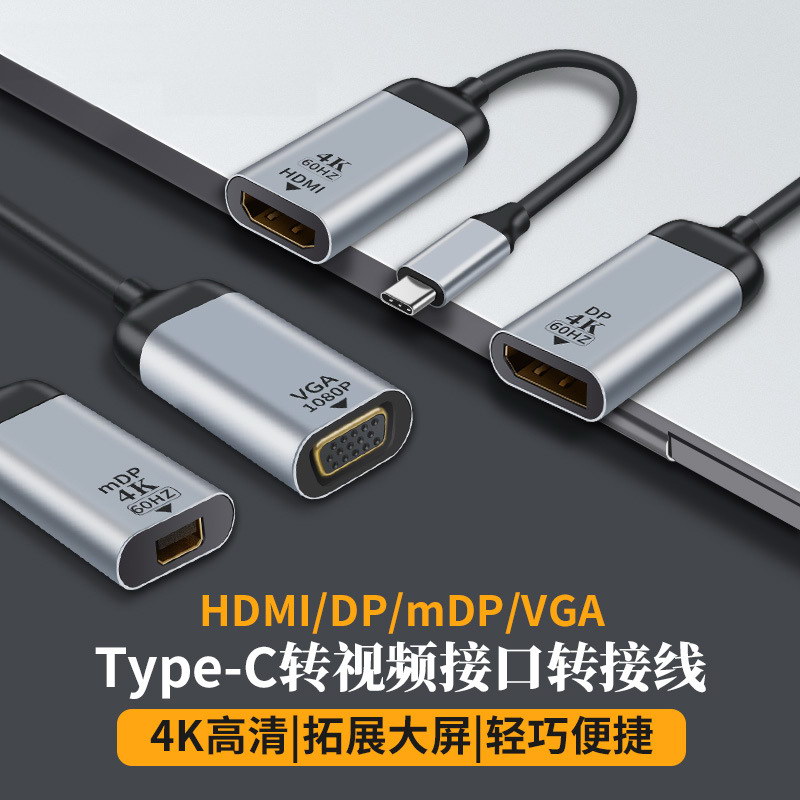 笔记本USB-C Type-C转HDMI VGA HUB OTG充电高清多合一转换器HDTV