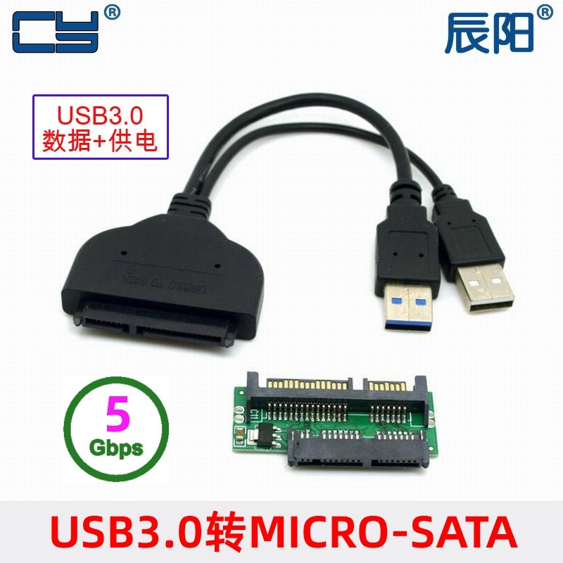 适用SSD配Micro SATA转接板 USB 3.0转SATA 2.5硬盘连接线 易驱线