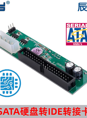 SATA硬盘转3.5寸主板IDE39针40PIN串口并口光驱刻录转接卡JM20330